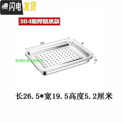 三维工匠304不锈钢茶盘现代简约家用客厅功夫茶具 长方形小茶海储水茶托盘 304普通茶盘60*40蓄水一套