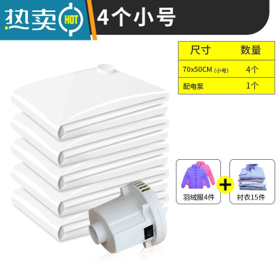 敬平抽真空压缩袋收纳袋棉被被子旅行整理衣物行李收纳器装衣服袋子 4个小号70*50cm 配电泵套餐
