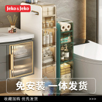 JEKO&JEKO 浴室置物架卫生间厕所洗手间置物柜面宽17.8cm洗衣机架子马桶夹缝收纳柜落地带滑轮