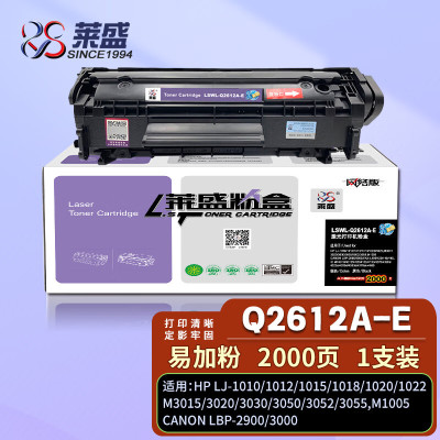 莱盛 Q2612A硒鼓 黑色 适用惠普1010墨盒1012 1015 1018 佳能3018 2900 单位/支