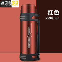 三维工匠保温水壶男女便携户外超大容量水杯23不锈钢瓶保温杯3000 红色2200