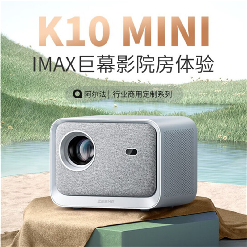 知 麻 K10 mini投影仪家用卧室客厅投影机智能家庭影院芝麻