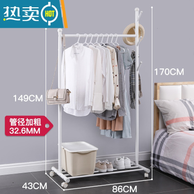 敬平挂衣架落地卧室加厚加粗晾衣服架子单杆式家用简易室内衣帽架小型 珍珠白[承重150斤]-长86X宽43X高170晾晒架