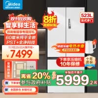 美的(Midea)M60系列523升法式多门60cm超薄变频双系统自动制冰冰箱MR-550WUFIPZE曦云白
