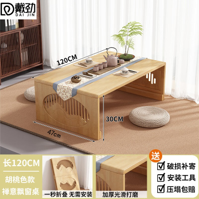 戴劲茶桌可折叠茶几阳台炕桌飘窗小桌子家用客厅茶台120-47-30原木色