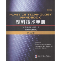 [M]塑料技术手册-9787560350455