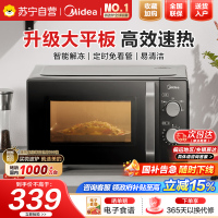 美的(Midea)微波炉经典升级款M2A 家用小型20升平板式易清洁快捷双旋钮高效速热杀菌除味