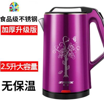 电热水壶家用自动断电保温一体烧水壶大容量304不锈钢电水壶 FENGHOU 2.5升紫色无保温