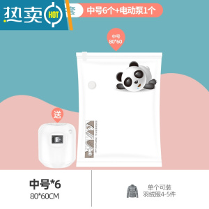 敬平抽真空压缩袋收纳袋压缩衣服收纳真空袋棉被装被子子的抽空气袋子 7件套[中号6个]+电动泵1个 质保365天 漏气包换