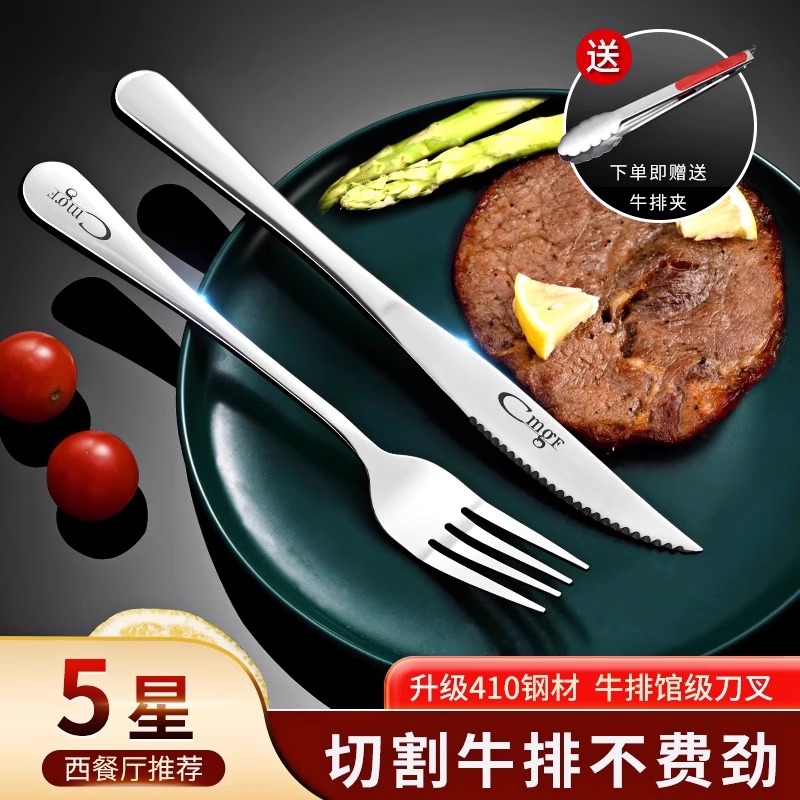 牛排餐具刀叉套装家用西餐餐具切牛排刀叉勺不锈钢三件套商用8138P