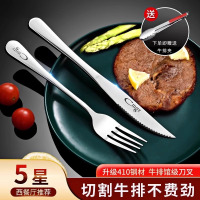 牛排餐具刀叉套装家用西餐餐具切牛排刀叉勺不锈钢三件套商用8138P
