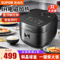 苏泊尔(SUPOR)电饭煲铜晶球釜内胆3L容量 IH加热 触控操作 家用智能多功能电饭锅煮饭煲SF30HC0028