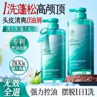 儒意海盐氨基酸蓬松净透洗发水(葡萄柚子)800g