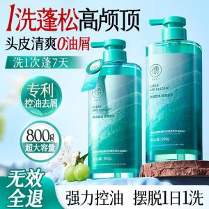 儒意海盐氨基酸蓬松净透洗发水(葡萄柚子)800g