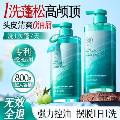 儒意海盐氨基酸蓬松净透洗发水(葡萄柚子)800g