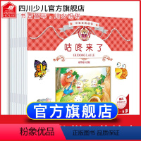 [正版]3-6岁儿童中国经典故事绘本全10册 童话书阅读幼儿园学前小中大班带拼音小马过河井底之蛙狐假虎威等亲子故事书情