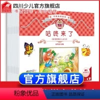 [正版]3-6岁儿童中国经典故事绘本全10册 童话书阅读幼儿园学前小中大班带拼音小马过河井底之蛙狐假虎威等亲子故事书情