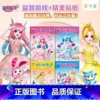 巴啦啦小魔仙星缘蝶启梦幻贴纸书(凛冬之崖) [正版]巴啦啦小魔仙星缘蝶启梦幻贴纸书儿童公主换装贴纸书 可爱时尚小公主芭比