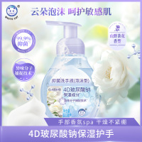 白猫泡沫抑菌洗手液300ml山茶花香4D玻尿酸钠保湿不紧绷清洁抑菌家用