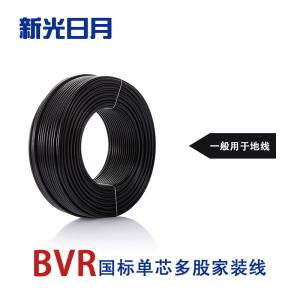 新光日月聚氯乙烯绝缘无护套电线ZC-BVR 10平方/每米