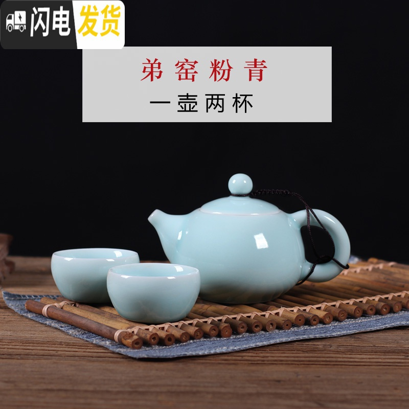 三维工匠龙泉青瓷西施紫砂壶茶具哥窑茶壶陶瓷单壶带过滤泡茶壶200冰裂 弟窑粉青一壶二杯