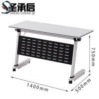 圣承启 学习桌 1.4m张