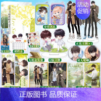 [正版]必得亲签随机掉落特签 就你机灵小霄著 硬核高中实录 原名(百万up学神天天演我) 晋江青春文学实体书博文
