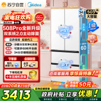 [自营]美的508Pro可爱多法式多门60cm超薄零嵌入四开门双系统2.0底部散热冰箱 MR-508WUFPZE 星尘白