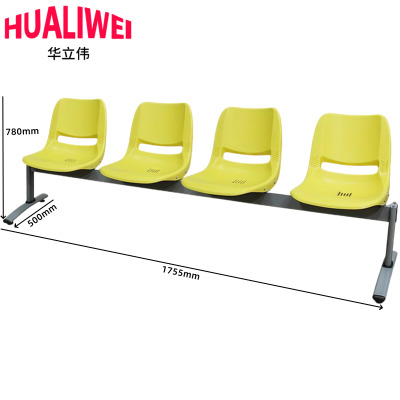 华立伟排椅四人张