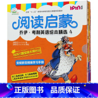 [正版]阅读启蒙(乔伊·考利英语绘本精选4共11册)(英文版)