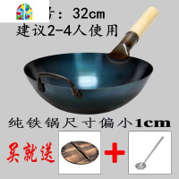 炒锅 无涂层 锅 老式大铁锅 家用炒菜锅 燃气灶适用炒锅 FENGHOU 30木把加耳(赠:杉木盖+炒勺)开锅留言