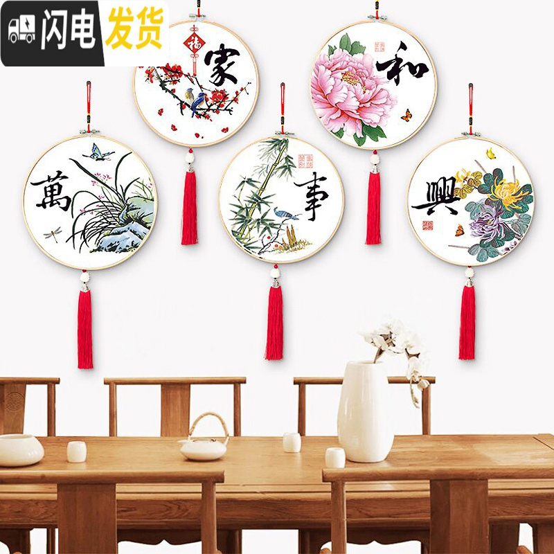 三维工匠十字绣2019新款客厅小件简单线绣家和万事兴挂件小幅古代自然清新 五个棉线[50x50cm]+竹绷+流苏