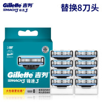 吉列Gillette锋速3刀片剃须刀手动 男士刮脸刮胡刀 8刀头