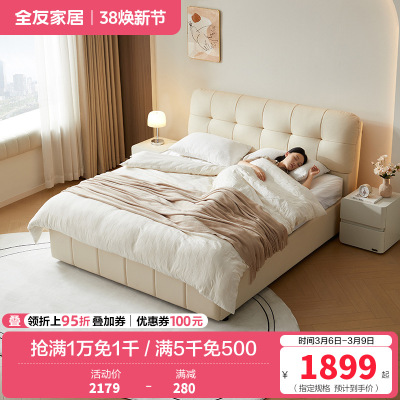 全友家居奶油风单人落地储物床2024新款卧室小户型真皮床