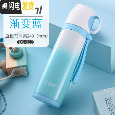 三维工匠保温杯不锈钢创意潮流水杯女儿童杯子学生户外便携保温壶水壶 渐变蓝