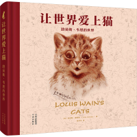 正版新书]让世界爱上猫 路易斯·韦恩的世界(英)克里斯·彼特斯978