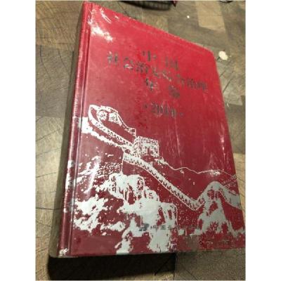 正版新书]K-中国社会治安综合治理年鉴2010中央社会治安综合治理