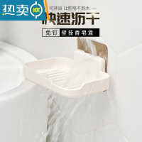 敬平香皂盒免打孔壁挂式粘贴卫生间置物架家用盒子肥皂盒皂盒墙上沥水 白色4个装