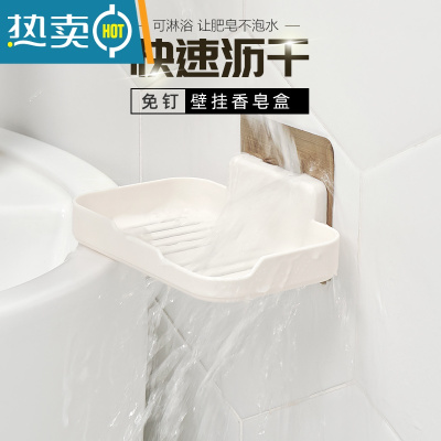 敬平香皂盒免打孔壁挂式粘贴卫生间置物架家用盒子肥皂盒皂盒墙上沥水 白色4个装
