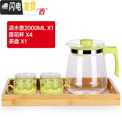 三维工匠1.5/2耐热玻璃壶冷水壶大容量凉水壶大号果汁壶水壶泡茶壶 绿色WG86G+茶盘