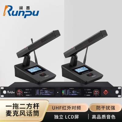 润普Runpu会议音频扩声系统 UHF红外对频 桌面式方杆话筒专业无线一拖二鹅颈麦克风RP-SU26F