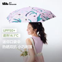 蕉下(beneunder)防晒防紫外线遮阳伞户外晴雨两用伞 五折黑胶花信笺