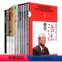 [正版]稻盛和夫的书籍 全10册 活法全集5册+干法+心法1+2+3+稻盛和夫自传 全集全套 稻盛和夫稻盛和夫的人生哲