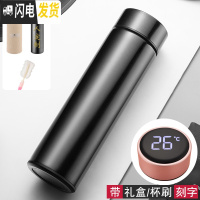 三维工匠保温杯创意智能盖测温水杯304不锈钢便携学生杯简约清新茶杯定制 智能杯黑色(杯刷礼盒刻字)