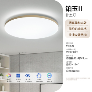 欧普照明Ra90显色阳台灯卧室灯一体快装IP40防虫无蓝光吸顶灯灯具