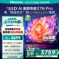 海信电视E7N Pro 55英寸信芯芯片H6 U+Mini LED黑曜屏 300Hz高刷DeepSeekAI