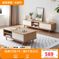 全友家居原木奶油风茶几电视柜客厅实木高脚茶几