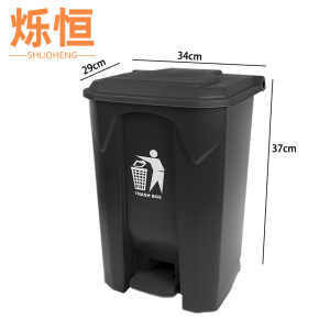 烁恒脚踏垃圾桶