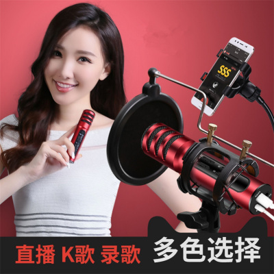 vbnm全民k歌麦克风话筒直播设备声卡套装主播唱歌k歌神器手机电脑通用