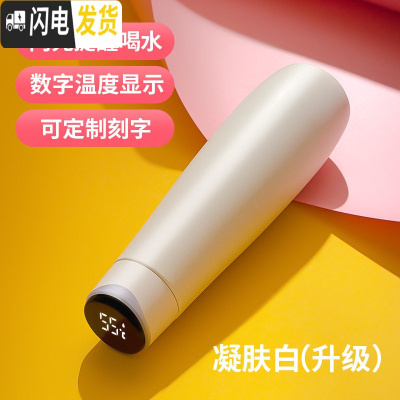 三维工匠智能测温度保温杯女简约可爱清新森系网红款会提醒显示的喝水杯子 [凝肤白]温度显示+喝水提醒